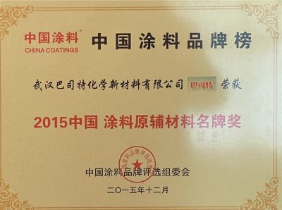 2015原輔料名牌獎